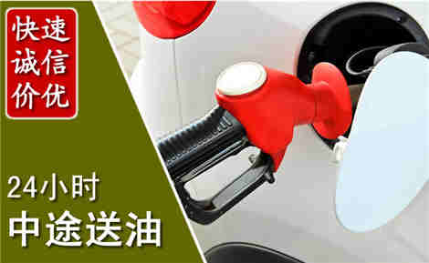 襄州中途送油场景与案例