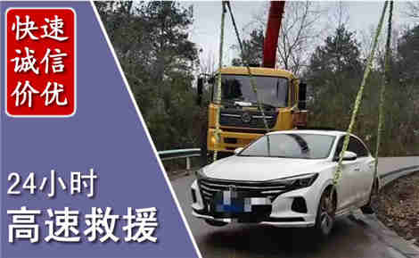 襄州高速公路救援场景与案例