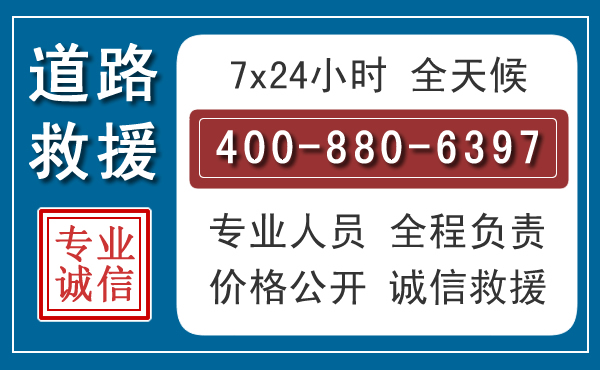 襄州汽车救援汽车救援 襄州汽车救援汽车救援