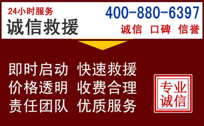 襄州汽车救援 襄州汽车救援