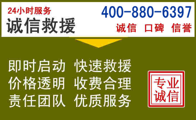 襄州汽车救援电话 襄州汽车救援电话
