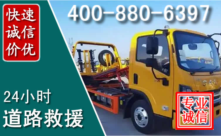 襄州道路救援电话 襄州道路救援电话