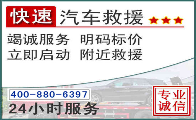 襄州长春拖车电话 襄州长春拖车电话