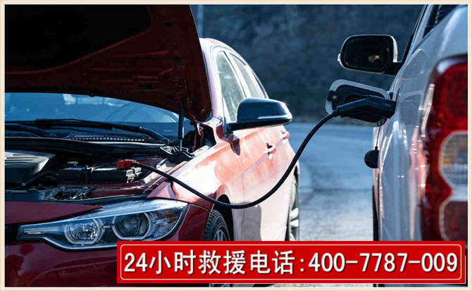 襄州汽车电瓶搭电救援电话 襄州汽车电瓶搭电救援电话